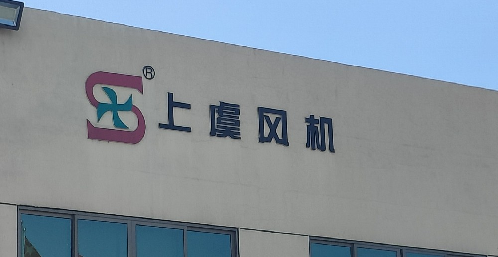 公司簡(jiǎn)介