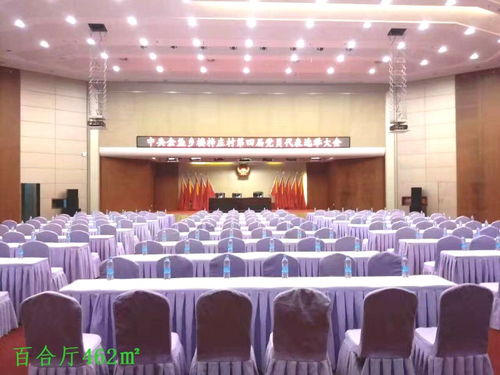 一站式會議服務的首選 北京朝陽會議中心與藍調莊園的完美融合